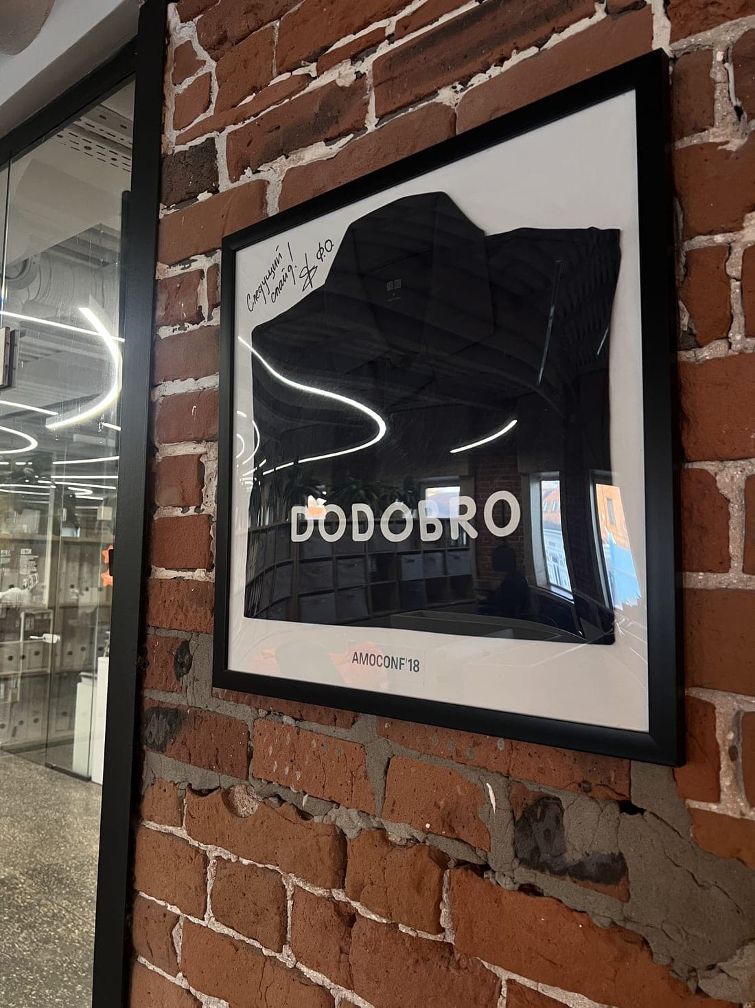 Кирпичная стена с логотипом «DODOBRO»