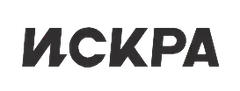 Искра